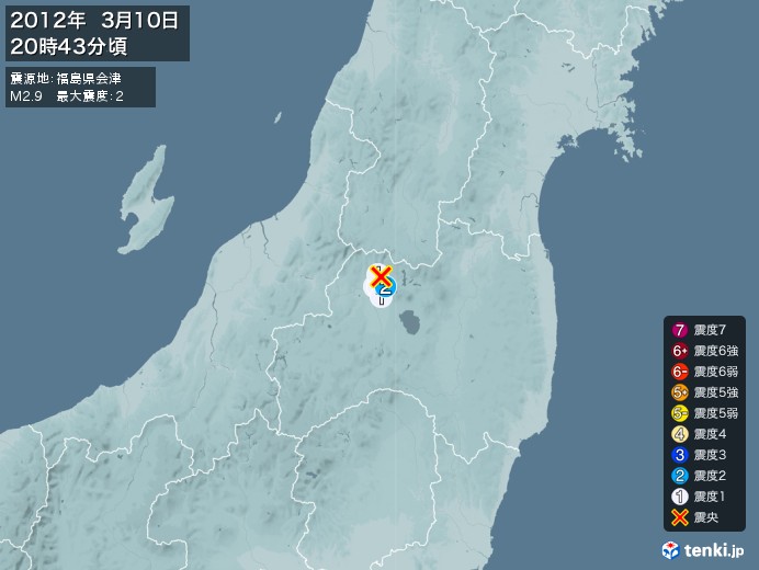 地震情報(2012年03月10日20時43分発生)