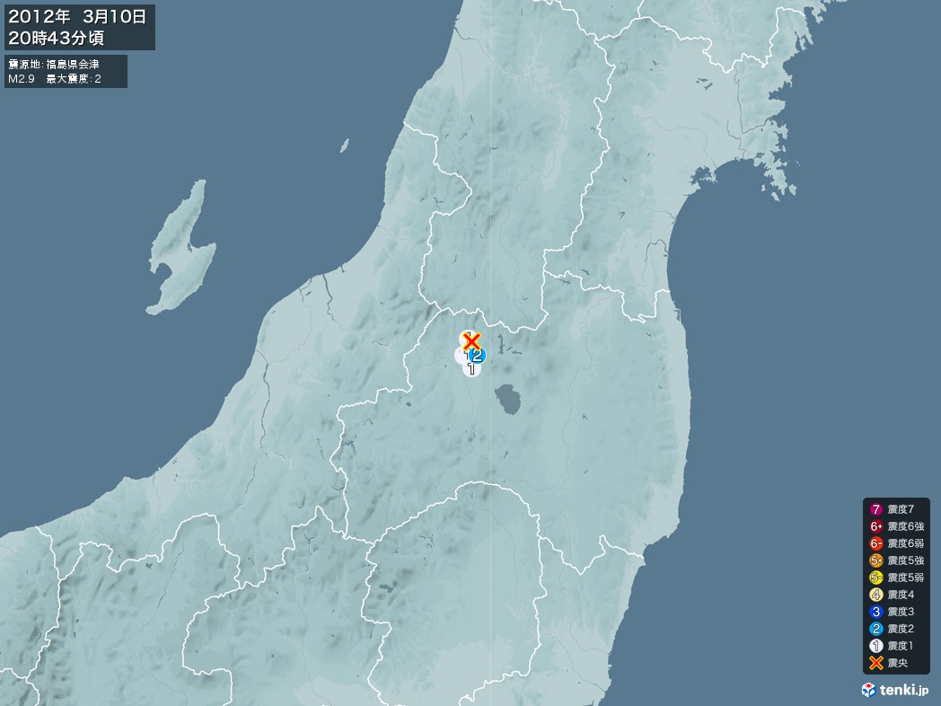 地震情報 2012年03月10日 20時43分頃発生 最大震度：2 震源地：福島県会津(拡大画像)