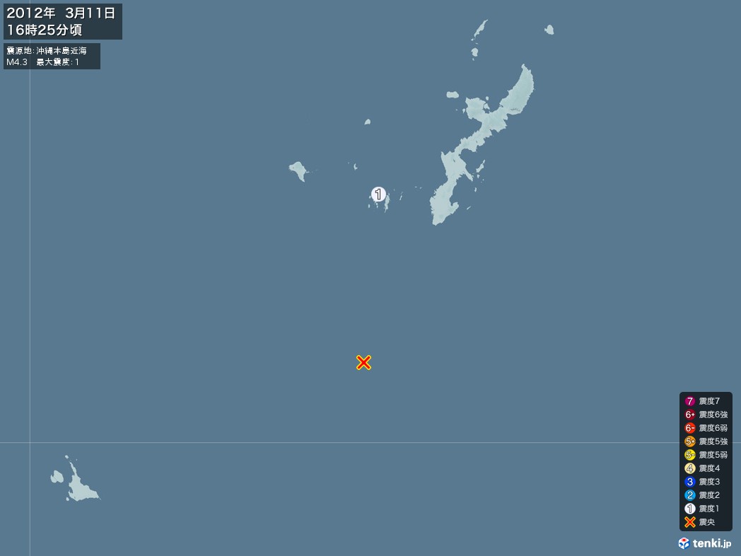 地震情報 2012年03月11日 16時25分頃発生 最大震度：1 震源地：沖縄本島近海(拡大画像)