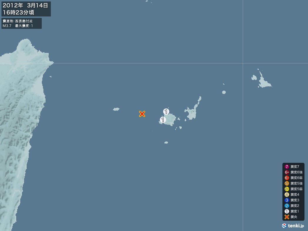 地震情報 2012年03月14日 16時23分頃発生 最大震度：1 震源地：西表島付近(拡大画像)