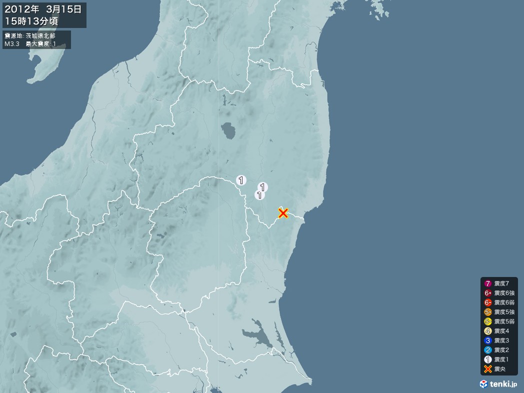 地震情報 2012年03月15日 15時13分頃発生 最大震度：1 震源地：茨城県北部(拡大画像)