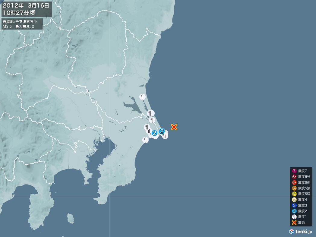 地震情報 2012年03月16日 10時27分頃発生 最大震度：2 震源地：千葉県東方沖(拡大画像)