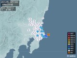 2012年03月18日06時42分頃発生した地震