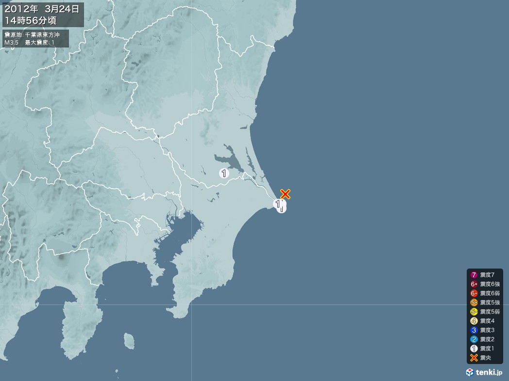 地震情報 2012年03月24日 14時56分頃発生 最大震度：1 震源地：千葉県東方沖(拡大画像)