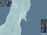 2012年04月05日02時27分頃発生した地震