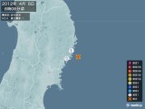 2012年04月08日06時06分頃発生した地震