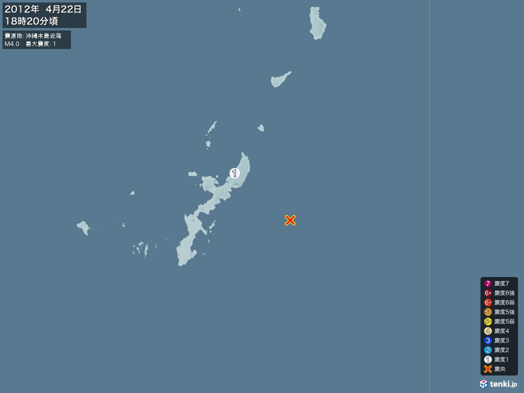 地震情報 2012年04月22日 18時20分頃発生 最大震度：1 震源地：沖縄本島近海(拡大画像)