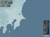 2012年04月25日21時21分頃発生した地震