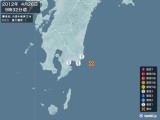 2012年04月26日09時32分頃発生した地震