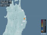 2012年05月08日16時02分頃発生した地震