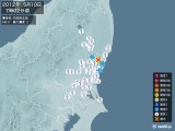 2012年05月10日07時02分頃発生した地震