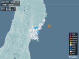 2012年05月11日09時14分頃発生した地震