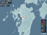 2012年05月14日16時27分頃発生した地震