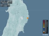 2012年05月21日17時39分頃発生した地震