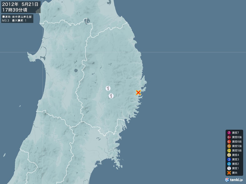 地震情報 2012年05月21日 17時39分頃発生 最大震度：1 震源地：岩手県沿岸北部(拡大画像)