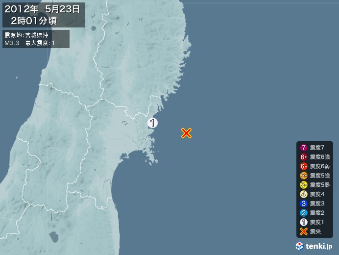 地震情報(2012年05月23日02時01分発生)