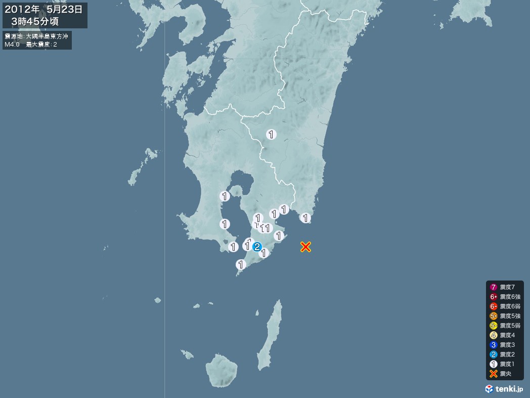 地震情報 2012年05月23日 03時45分頃発生 最大震度：2 震源地：大隅半島東方沖(拡大画像)