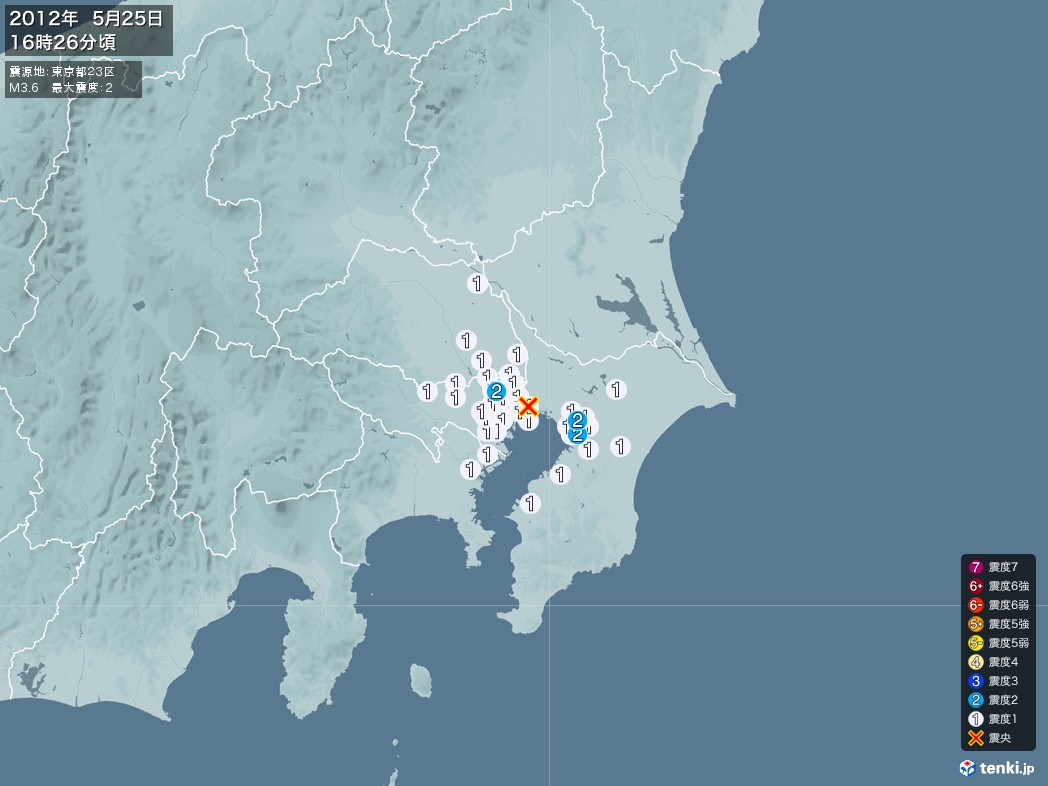 地震情報 2012年05月25日 16時26分頃発生 最大震度：2 震源地：東京都２３区(拡大画像)