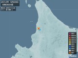 2012年05月29日06時36分頃発生した地震