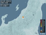 2012年05月31日20時11分頃発生した地震