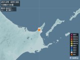 2012年06月13日10時01分頃発生した地震