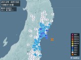 2012年06月15日16時31分頃発生した地震
