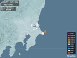 2012年06月16日01時34分頃発生した地震