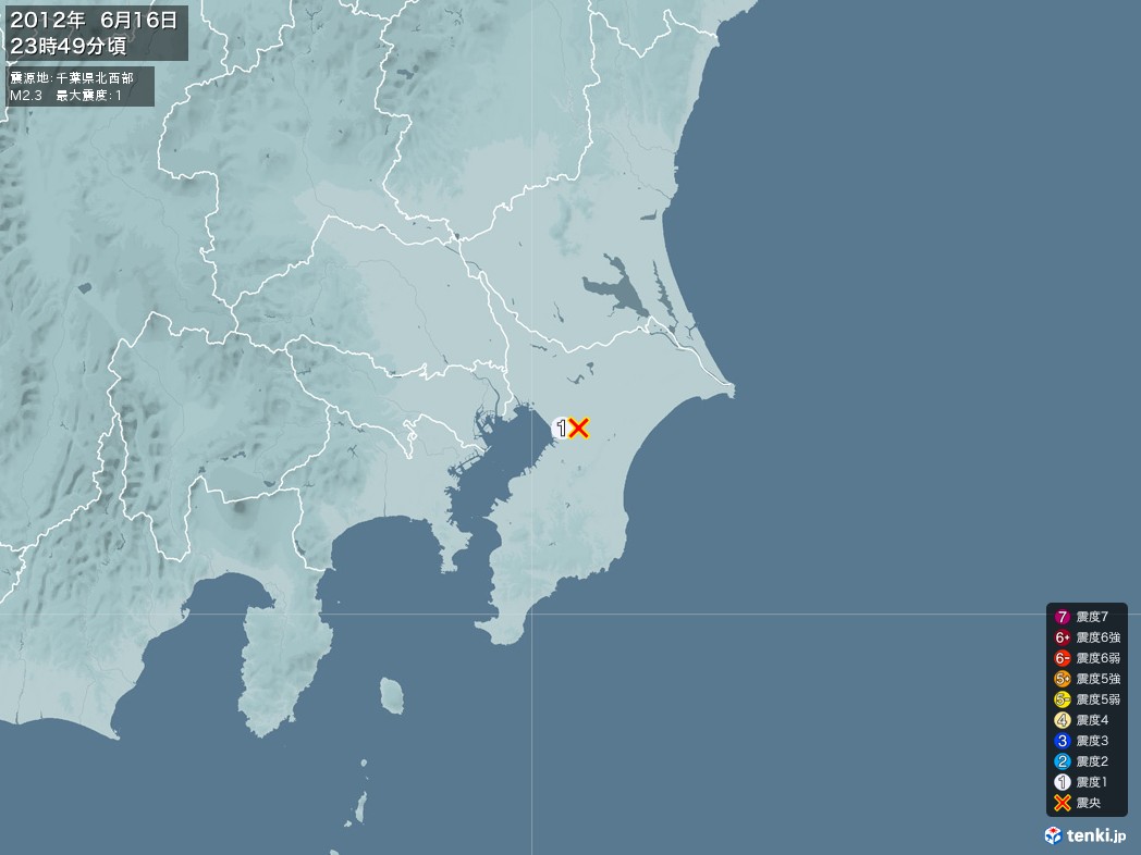 地震情報 2012年06月16日 23時49分頃発生 最大震度：1 震源地：千葉県北西部(拡大画像)
