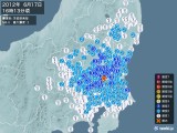 2012年06月17日16時13分頃発生した地震