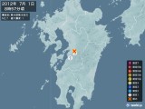 2012年07月01日08時57分頃発生した地震