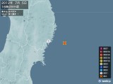 2012年07月05日16時28分頃発生した地震