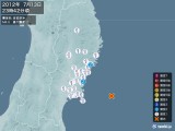 2012年07月13日23時42分頃発生した地震
