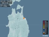 2012年07月21日05時03分頃発生した地震