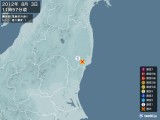 2012年08月03日11時57分頃発生した地震