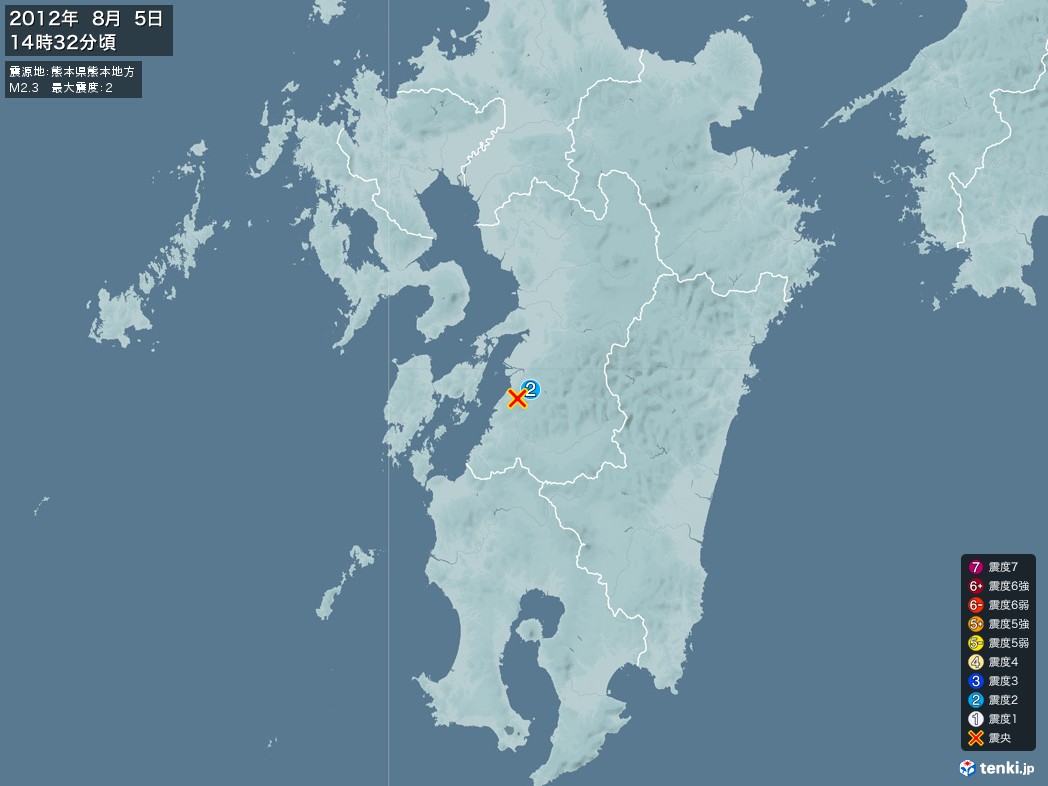 地震情報 2012年08月05日 14時32分頃発生 最大震度：2 震源地：熊本県熊本地方(拡大画像)
