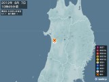 2012年08月07日10時45分頃発生した地震