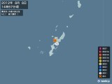 2012年08月08日14時57分頃発生した地震