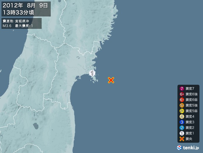 地震情報(2012年08月09日13時33分発生)