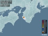 2012年08月11日21時33分頃発生した地震