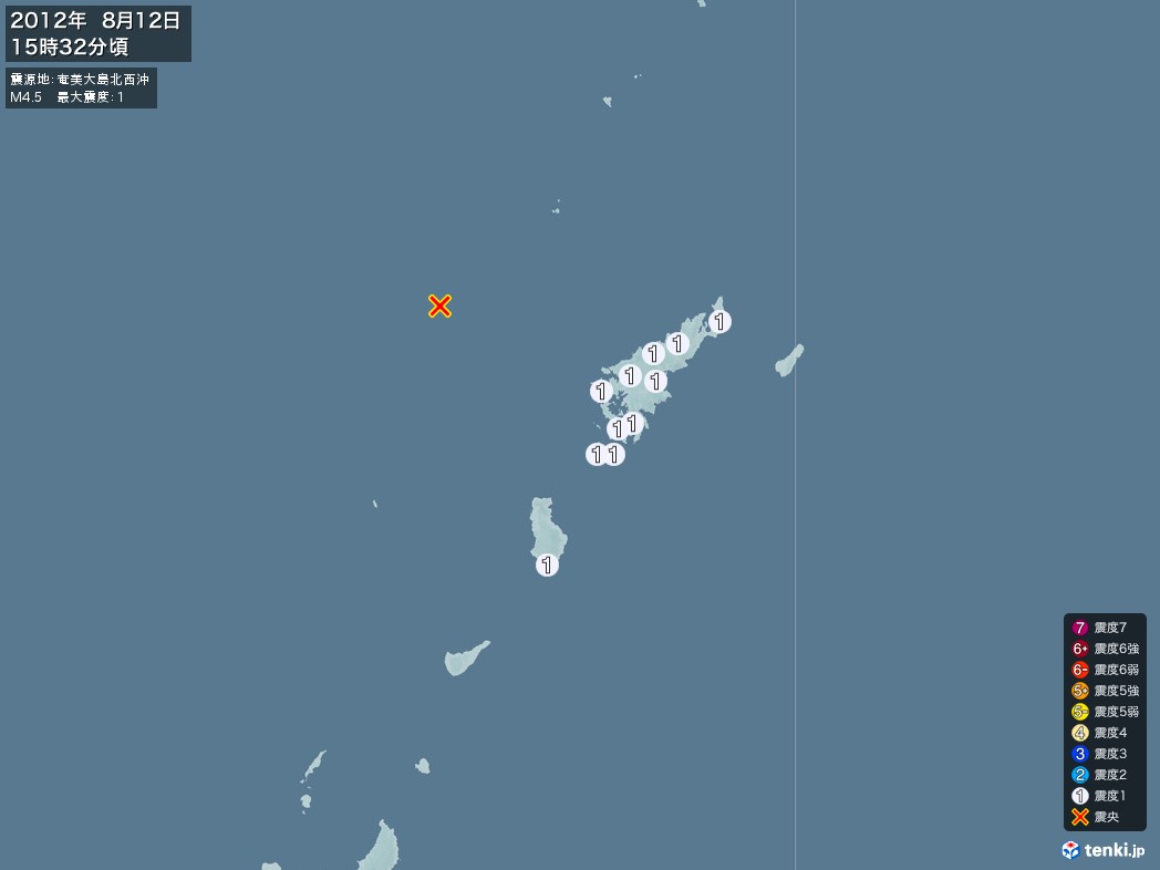 地震情報 2012年08月12日 15時32分頃発生 最大震度：1 震源地：奄美大島北西沖(拡大画像)