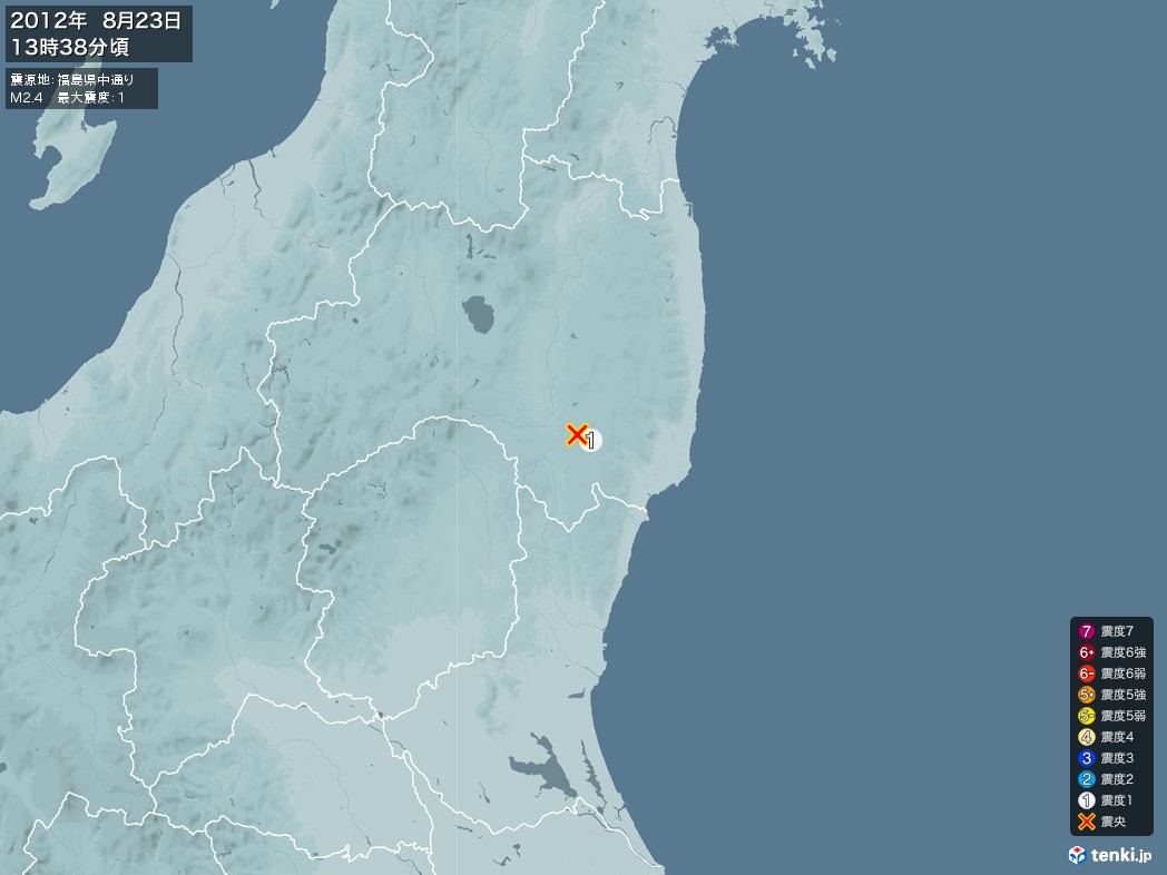 地震情報 2012年08月23日 13時38分頃発生 最大震度：1 震源地：福島県中通り(拡大画像)