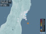 2012年09月09日15時54分頃発生した地震
