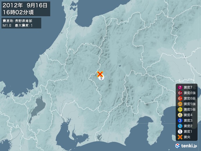 地震情報(2012年09月16日16時02分発生)