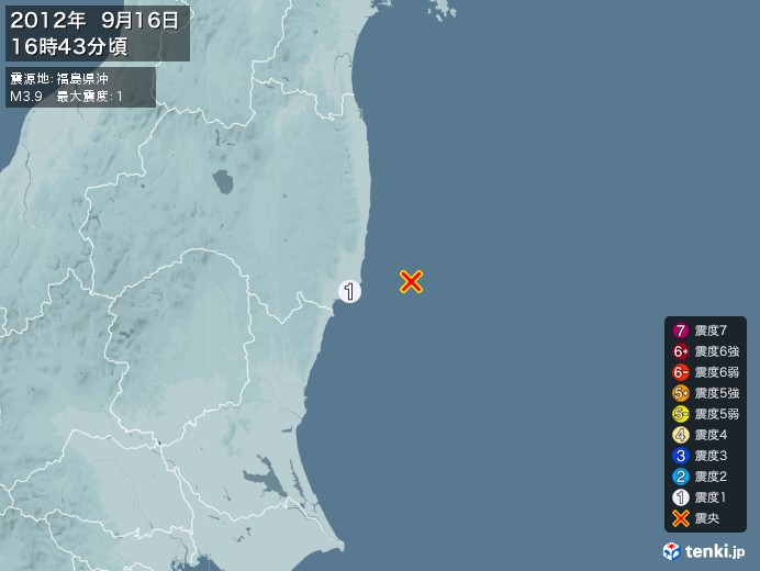 地震情報(2012年09月16日16時43分発生)
