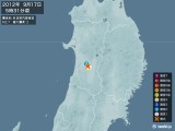 2012年09月17日05時31分頃発生した地震