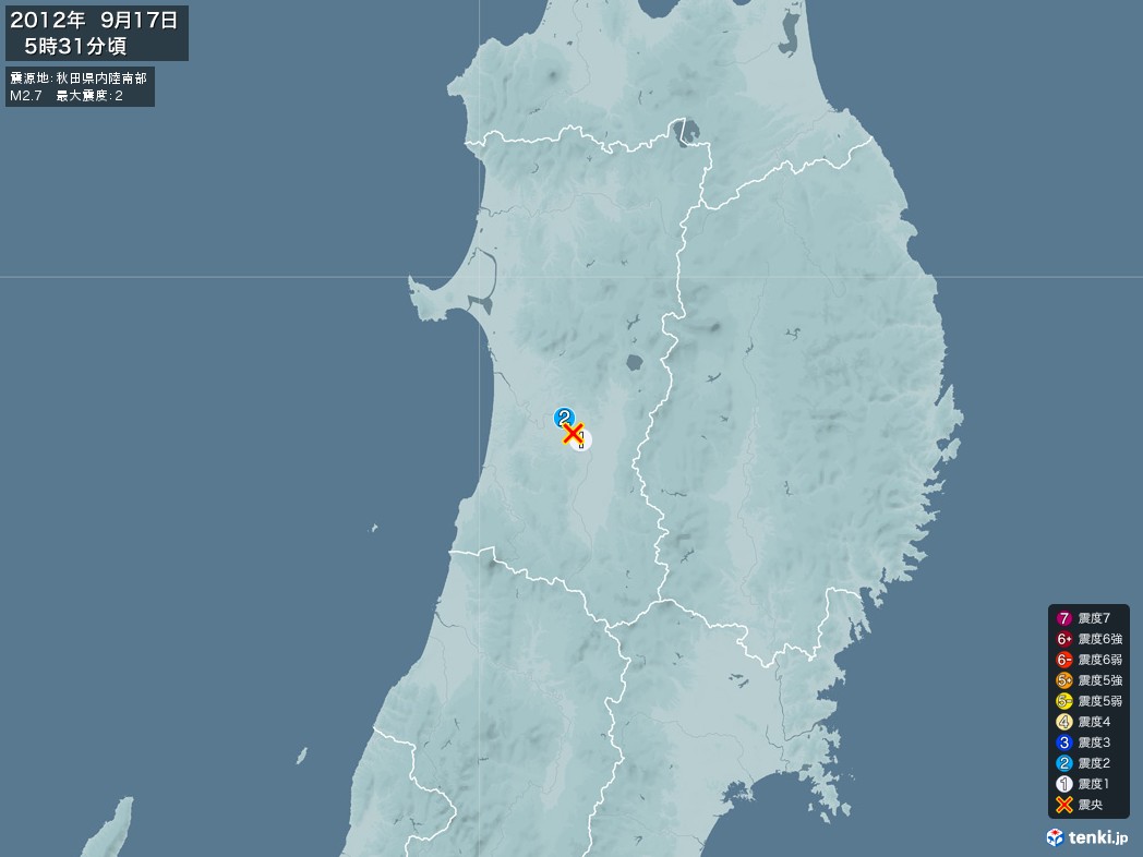 地震情報 2012年09月17日 05時31分頃発生 最大震度：2 震源地：秋田県内陸南部(拡大画像)