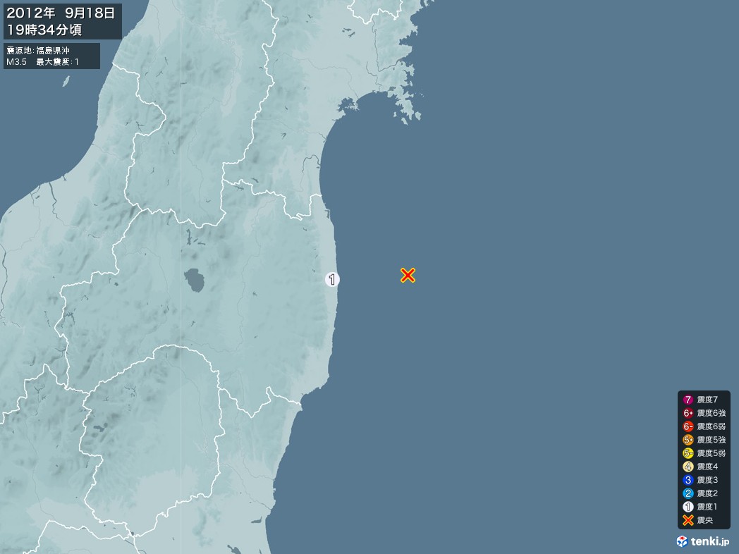 地震情報 2012年09月18日 19時34分頃発生 最大震度：1 震源地：福島県沖(拡大画像)