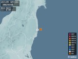 2012年09月19日03時29分頃発生した地震