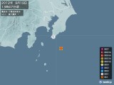 2012年09月19日13時47分頃発生した地震