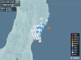 2012年10月08日19時49分頃発生した地震